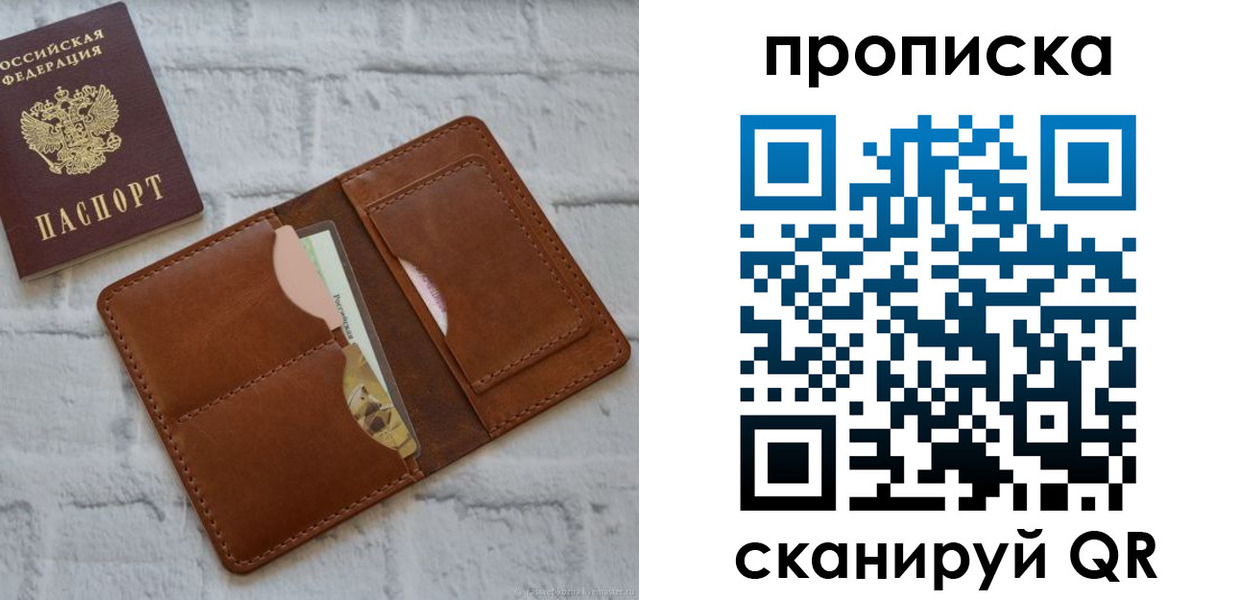купить прописку в Борзе