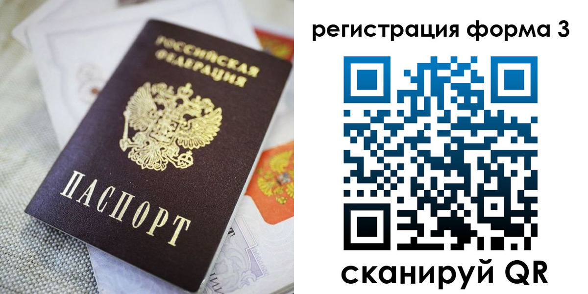 временная регистрация поиск в Борзе