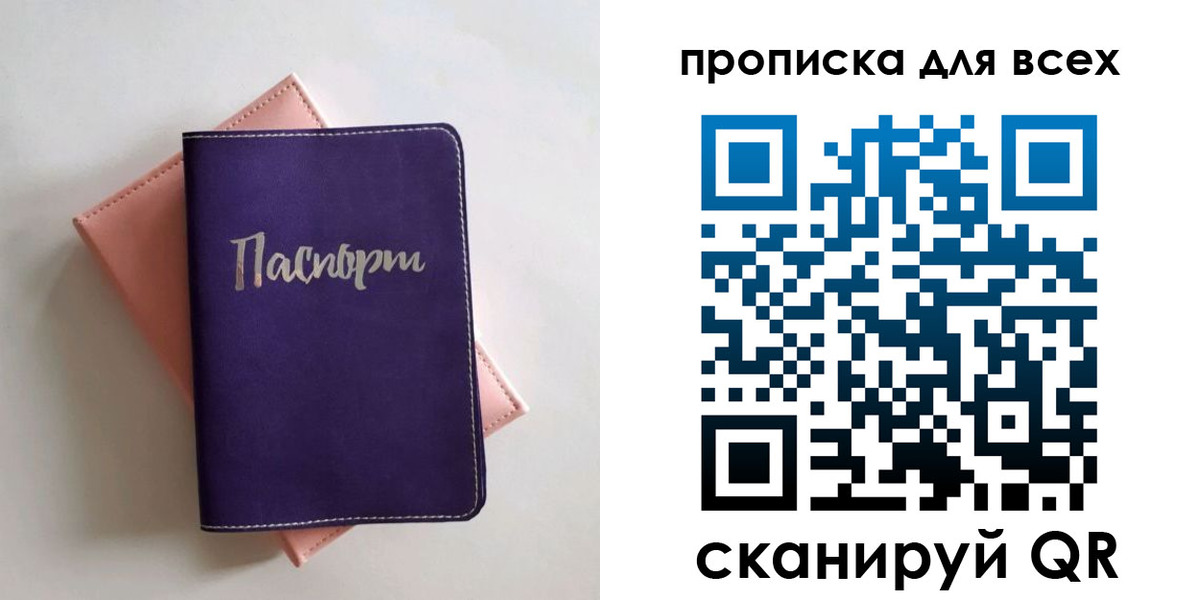 временная регистрация 2025 в Борзе