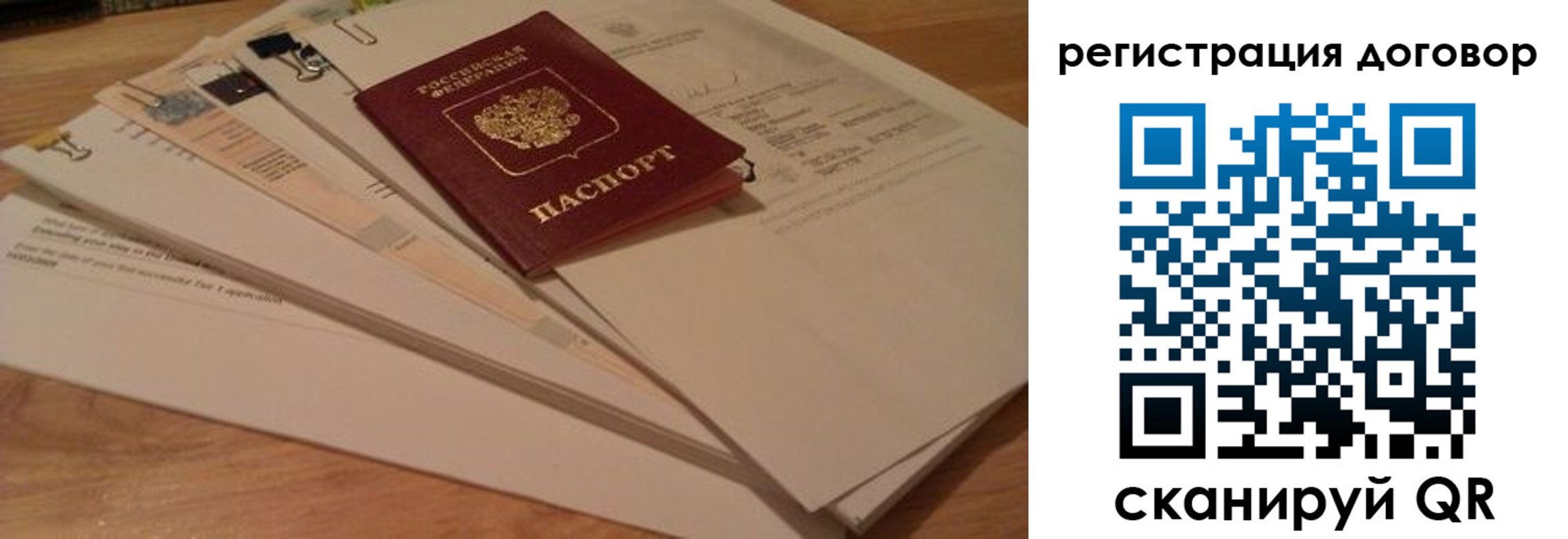 прописка для работы в Борзе