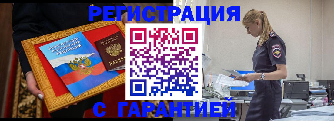 регистрация для школы в Борзе
