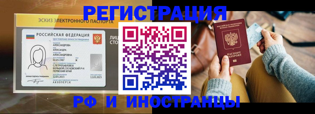 прописка для кредита в Борзе