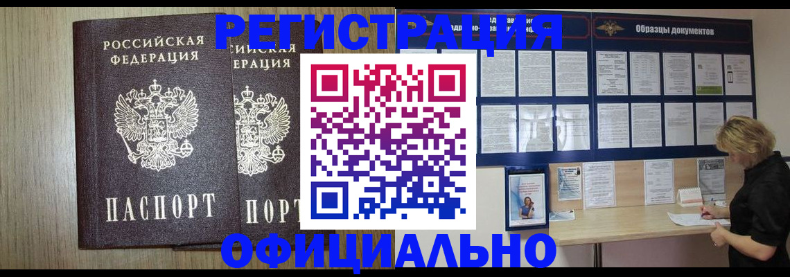 пропишу в квартире в Борзе