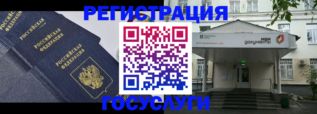 временная прописка в Борзе