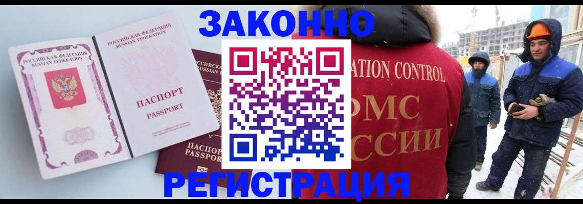 прописка для школы в Борзе